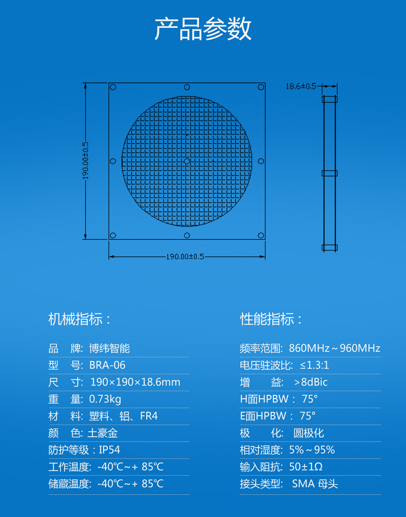 8dbic圓極化UHF天線(xiàn) 超高頻rfid天線(xiàn)系列 BRA-06